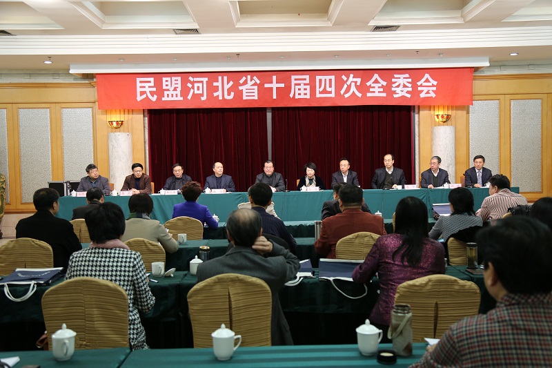 民盟河北省十届四次全委会在石家庄召开(图1) 民盟河北省十届四次全委会在石家庄召开(图1)