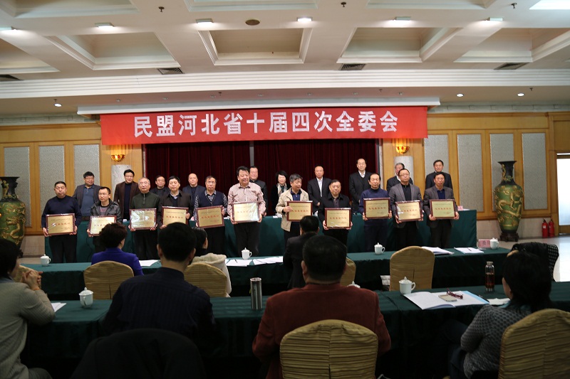 民盟河北省十届四次全委会在石家庄召开(图5) 民盟河北省十届四次全委会在石家庄召开(图5)