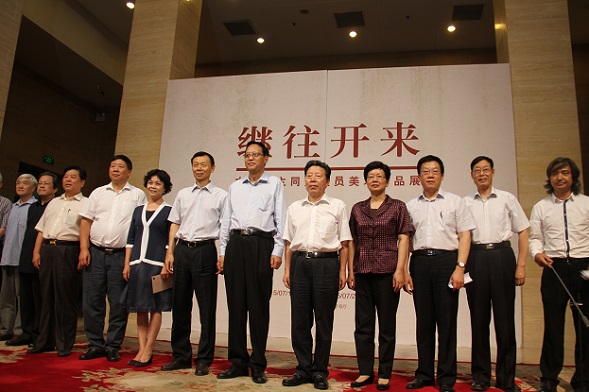 鲁平、张纬东副主委率我省盟员书画家赴京参加民盟中央“继往开来——中国民主同盟盟员美术作品展”开幕式(图1) 鲁平、张纬东副主委率我省盟员书画家赴京参加民盟中央“继往开来——中国民主同盟盟员美术作品展”开幕式(图1)