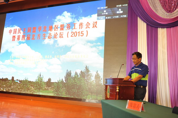 民盟华北地区盟务工作会议暨第四届北方生态论坛在阿拉善盟召开(图5)