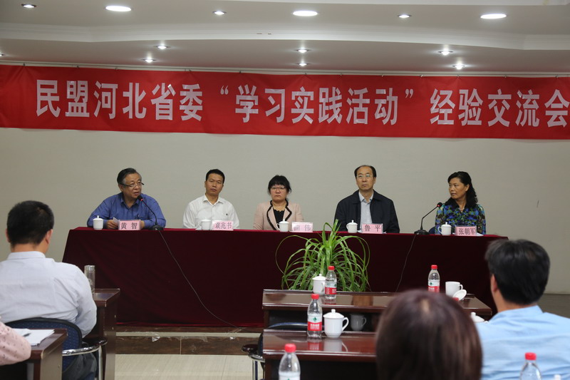 民盟河北省委“学习实践活动”经验交流会在张家口召开(图12)