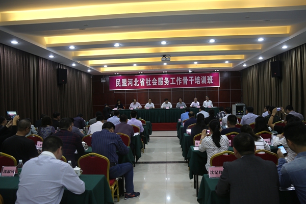 民盟河北省社会服务工作骨干培训班在四川遂宁举办(图1)