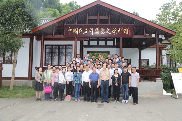 民盟河北省社会服务工作骨干培训班在四川遂宁举办(图13)