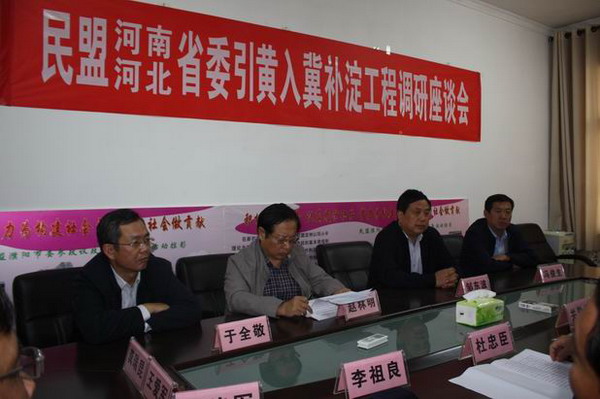 民盟河北省委和民盟河南省委联合就引黄入冀工程进行调研(图5) 民盟河北省委和民盟河南省委联合就引黄入冀工程进行调研(图5)
