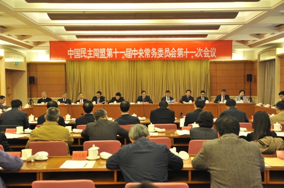 民盟十一届十一次中常会在京举行(图1)