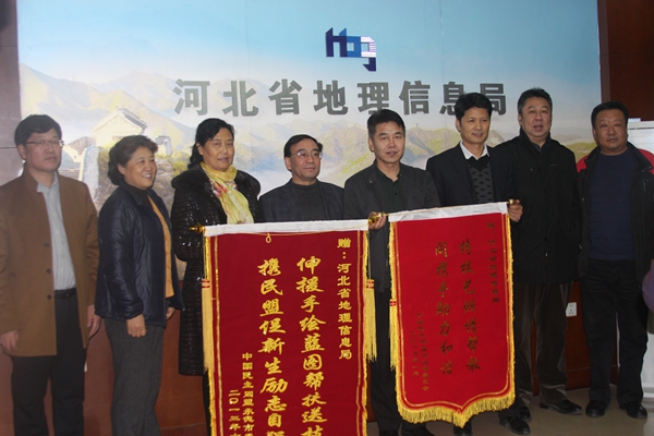 杨玉成副主委向省地理信息局赠送锦旗(图1)