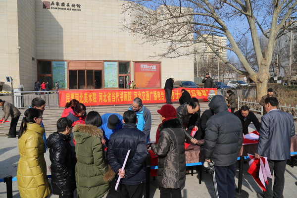 民盟河北美术院、河北省当代书画院、河北省书画艺术研究院、河北交通广播电台联合开展“的士送福写春联”活动(图1)