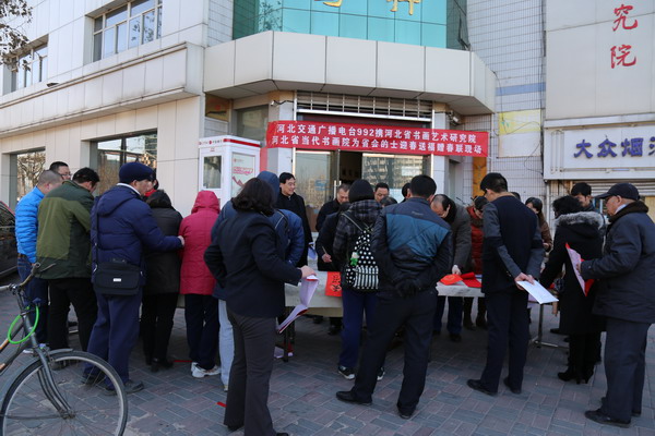 民盟河北美术院、河北省当代书画院、河北省书画艺术研究院、河北交通广播电台联合开展“的士送福写春联”活动(图9)