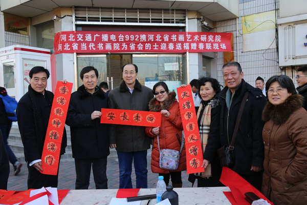 民盟河北美术院、河北省当代书画院、河北省书画艺术研究院、河北交通广播电台联合开展“的士送福写春联”活动(图12)