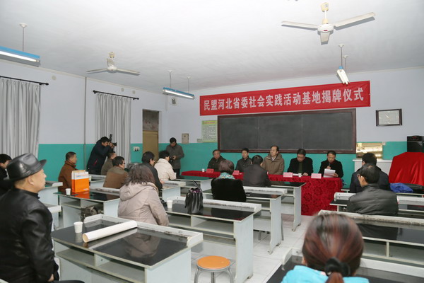 鲁平副主委参加民盟辛集支部“盟员之家”挂牌仪式(图1) 鲁平副主委参加民盟辛集支部“盟员之家”挂牌仪式(图1)