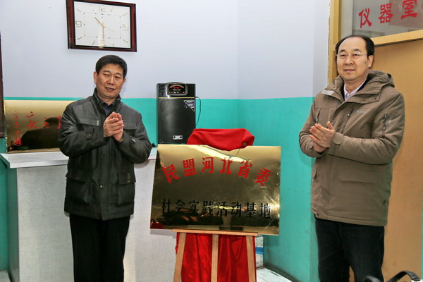 鲁平副主委参加民盟辛集支部“盟员之家”挂牌仪式(图4) 鲁平副主委参加民盟辛集支部“盟员之家”挂牌仪式(图4)