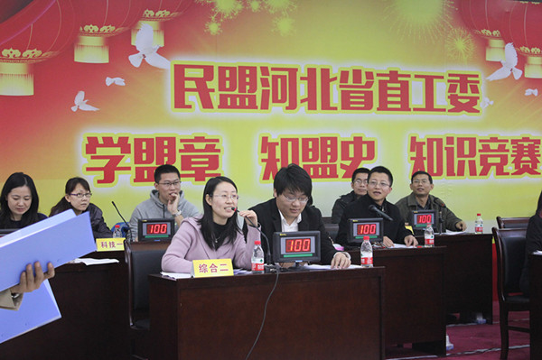 民盟省直工委举办“学盟章、知盟史”知识竞赛(图3)