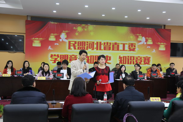 民盟省直工委举办“学盟章、知盟史”知识竞赛(图4)