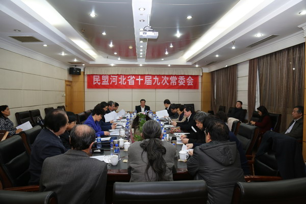 民盟河北省十届九次常委会在石家庄召开(图1) 民盟河北省十届九次常委会在石家庄召开(图1)