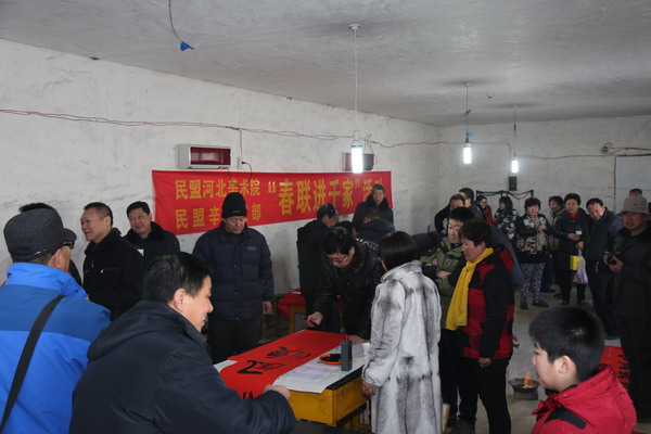 鲁平副主委参加民盟河北美术院在辛集开展的“春联进千家”活动(图1)