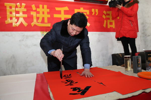 鲁平副主委参加民盟河北美术院在辛集开展的“春联进千家”活动(图3)