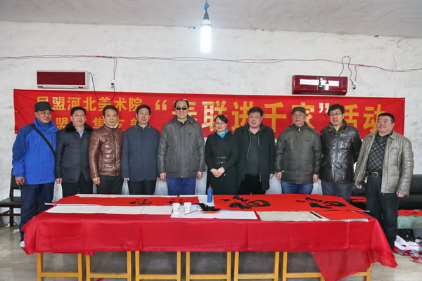 鲁平副主委参加民盟河北美术院在辛集开展的“春联进千家”活动(图10)