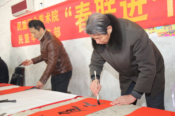鲁平副主委参加民盟河北美术院在辛集开展的“春联进千家”活动(图9)