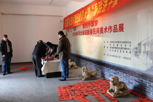 鲁平副主委参加民盟河北美术院、正觉美术馆“春联进千家”活动(图5) 鲁平副主委参加民盟河北美术院、正觉美术馆“春联进千家”活动(图5)
