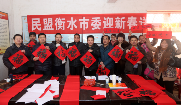 民盟衡水美术院开展“春联进千家”活动(图8)