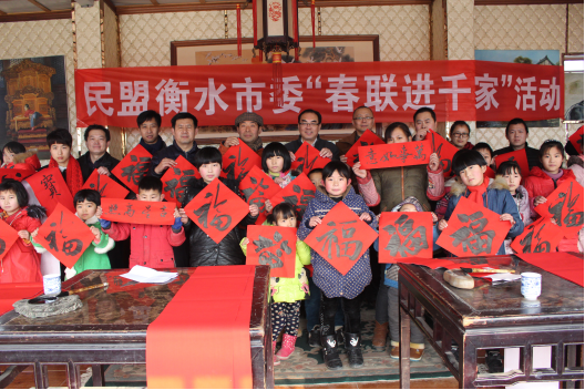 民盟衡水美术院开展“春联进千家”活动(图9)