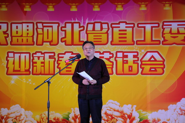 杨玉成、鲁平副主委出席民盟河北省直工委迎新春茶话会(图3) 杨玉成、鲁平副主委出席民盟河北省直工委迎新春茶话会(图3)