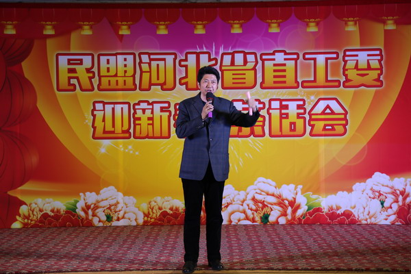 杨玉成、鲁平副主委出席民盟河北省直工委迎新春茶话会(图2) 杨玉成、鲁平副主委出席民盟河北省直工委迎新春茶话会(图2)