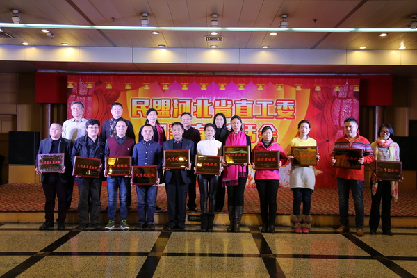 杨玉成、鲁平副主委出席民盟河北省直工委迎新春茶话会(图5) 杨玉成、鲁平副主委出席民盟河北省直工委迎新春茶话会(图5)