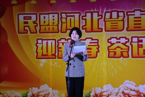 杨玉成、鲁平副主委出席民盟河北省直工委迎新春茶话会(图6) 杨玉成、鲁平副主委出席民盟河北省直工委迎新春茶话会(图6)