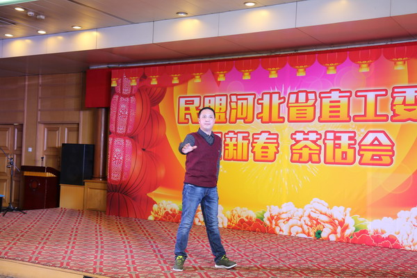 杨玉成、鲁平副主委出席民盟河北省直工委迎新春茶话会(图13) 杨玉成、鲁平副主委出席民盟河北省直工委迎新春茶话会(图13)