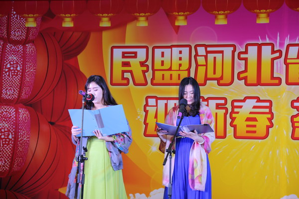 杨玉成、鲁平副主委出席民盟河北省直工委迎新春茶话会(图17) 杨玉成、鲁平副主委出席民盟河北省直工委迎新春茶话会(图17)