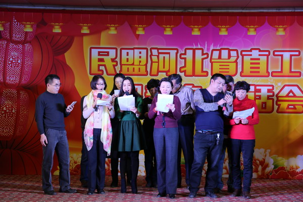 杨玉成、鲁平副主委出席民盟河北省直工委迎新春茶话会(图20) 杨玉成、鲁平副主委出席民盟河北省直工委迎新春茶话会(图20)