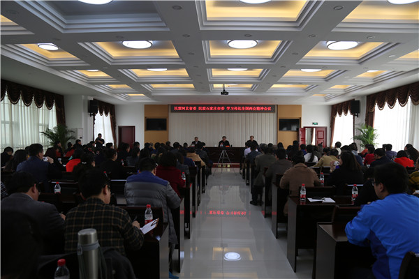 民盟河北省委、民盟石家庄市委联合举办学习传达全国两会精神会议(图1)
