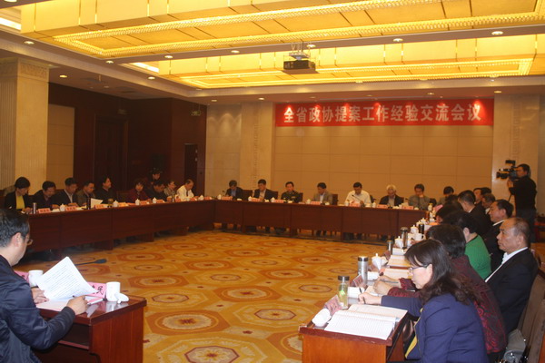 鲁平副主委参加全省政协提案工作经验交流会议(图1)