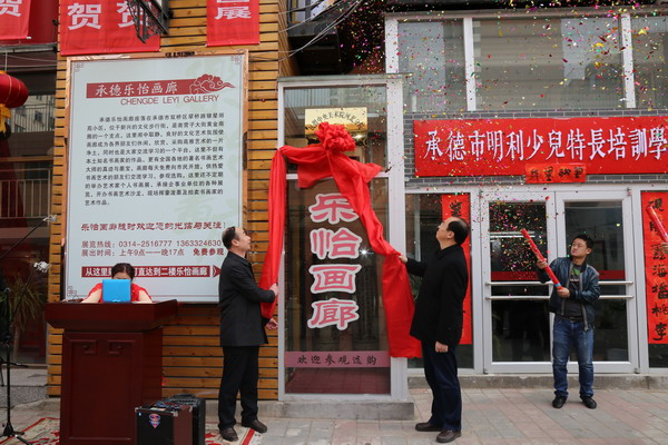 民盟承德美术院举行揭牌仪式暨书画作品展(图2)