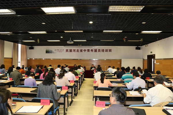 民盟中央副主席徐辉、龙庄伟出席河北民盟中青年盟员培训班(图1)