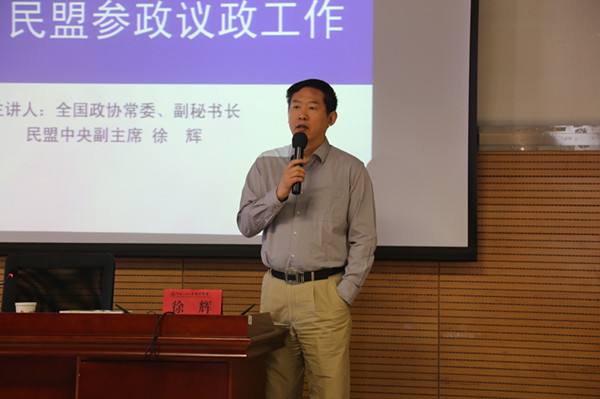 民盟中央副主席徐辉、龙庄伟出席河北民盟中青年盟员培训班(图2)
