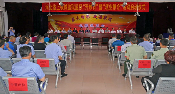 民盟河北省委、民盟承德市委在上板城监狱举行“黄丝带”帮教活动(图1)