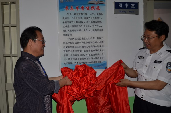 民盟河北省委、民盟承德市委在上板城监狱举行“黄丝带”帮教活动(图3)
