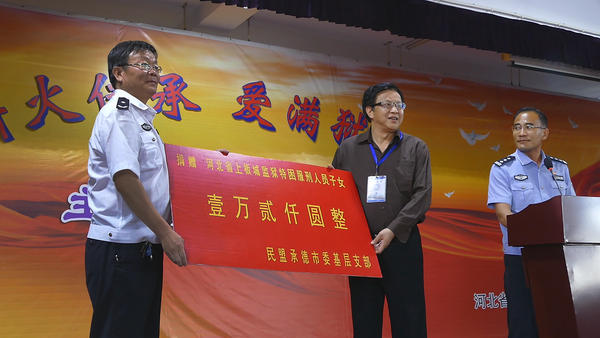 民盟河北省委、民盟承德市委在上板城监狱举行“黄丝带”帮教活动(图4)
