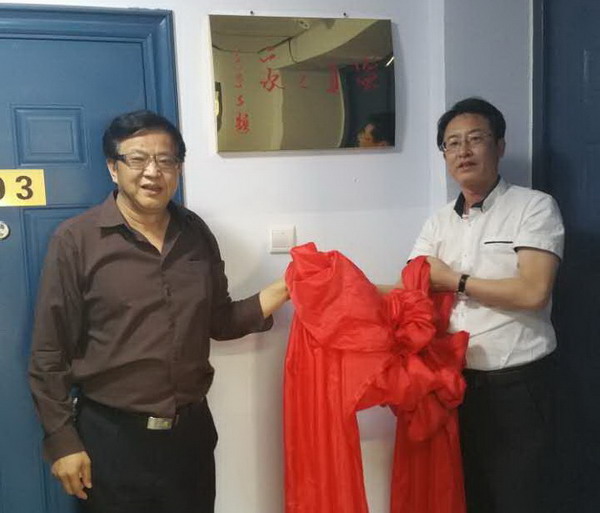 曹凯副主委出席民盟承德市委“盟员之家”揭牌仪式(图1)