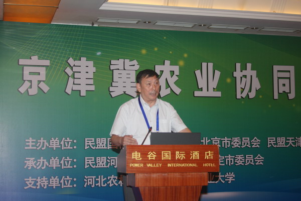 张宝文主席、龙庄伟副主席出席京津冀农业协同发展论坛(图8) 张宝文主席、龙庄伟副主席出席京津冀农业协同发展论坛(图8)
