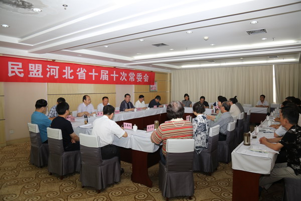 民盟河北省十届十次常委会在邯郸涉县召开(图1)