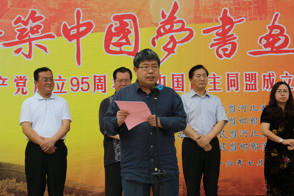 民盟河北省委举办“同心共筑中国梦” 书画展(图6)