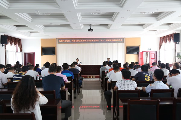 民盟河北省委、民盟石家庄市委联合举办学习习近平总书记“七一”重要讲话精神报告会(图1)