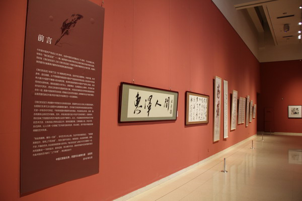 民盟石家庄市美术院举办“我们的足迹”书画作品展(图3)