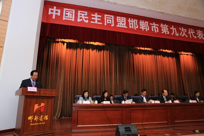 民盟邯郸市委召开第九次代表大会(图5) 民盟邯郸市委召开第九次代表大会(图5)