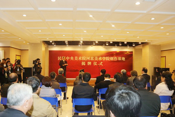张平、龙庄伟副主席出席民盟中央美术院河北美术学院创作基地揭牌仪式(图1)
