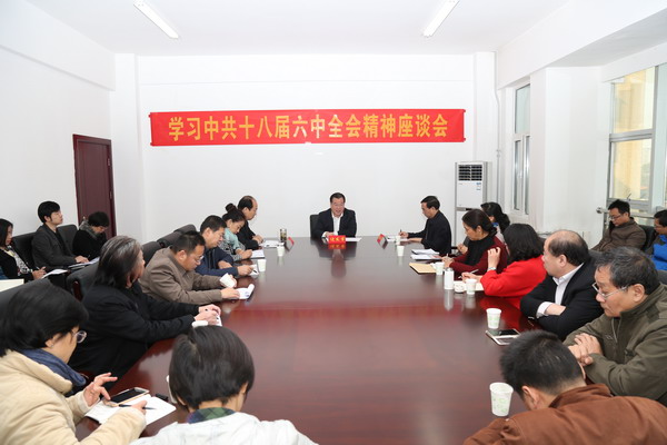 民盟河北省委召开学习中共十八届六中全会精神座谈会(图1)
