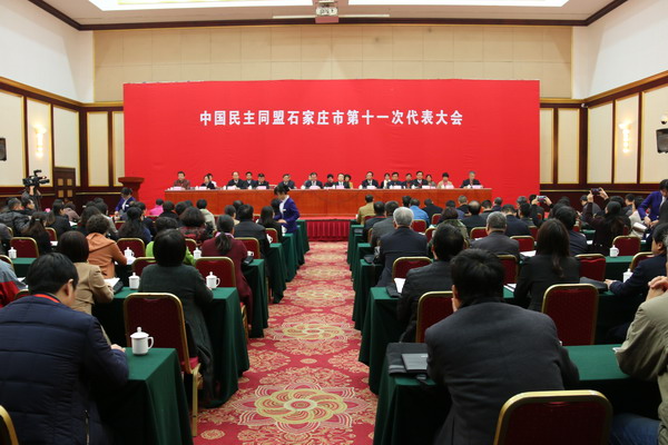 中国民主同盟石家庄市第十一次代表大会召开(图1) 中国民主同盟石家庄市第十一次代表大会召开(图1)